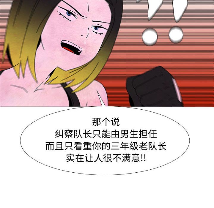 每天忍耐的男人[h漫]韩漫全集-每天忍耐的男人-第 75 章无删减无遮挡章节图片 