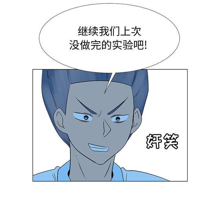 每天忍耐的男人[h漫]韩漫全集-每天忍耐的男人-第 75 章无删减无遮挡章节图片 