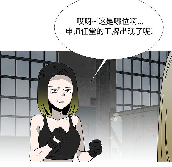 每天忍耐的男人[h漫]韩漫全集-每天忍耐的男人-第 75 章无删减无遮挡章节图片 
