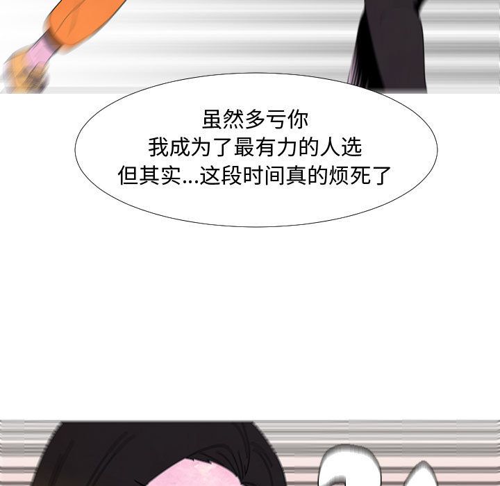 每天忍耐的男人[h漫]韩漫全集-每天忍耐的男人-第 75 章无删减无遮挡章节图片 