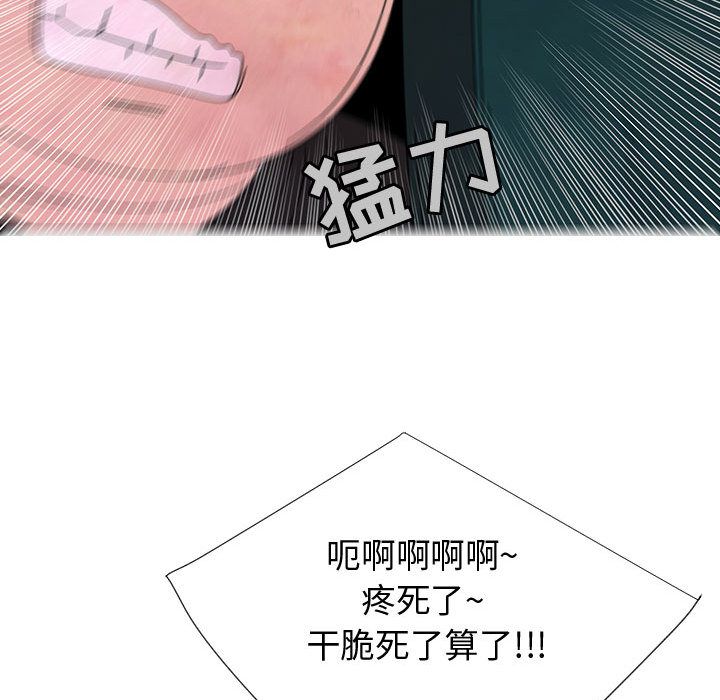 每天忍耐的男人[h漫]韩漫全集-每天忍耐的男人-第 75 章无删减无遮挡章节图片 