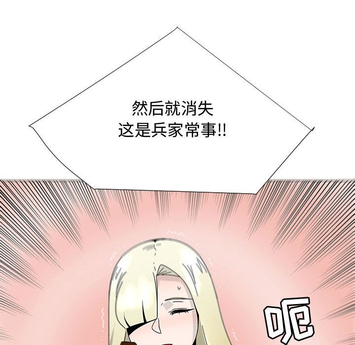 每天忍耐的男人[h漫]韩漫全集-每天忍耐的男人-第 75 章无删减无遮挡章节图片 