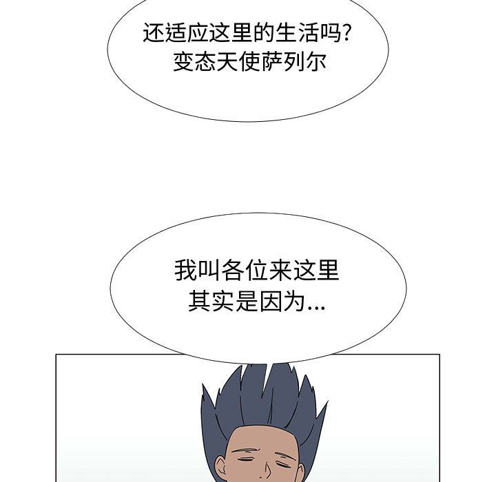 每天忍耐的男人[h漫]韩漫全集-每天忍耐的男人-第 75 章无删减无遮挡章节图片 
