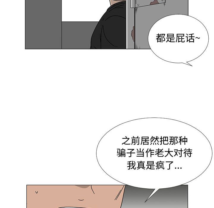 每天忍耐的男人[h漫]韩漫全集-每天忍耐的男人-第 75 章无删减无遮挡章节图片 