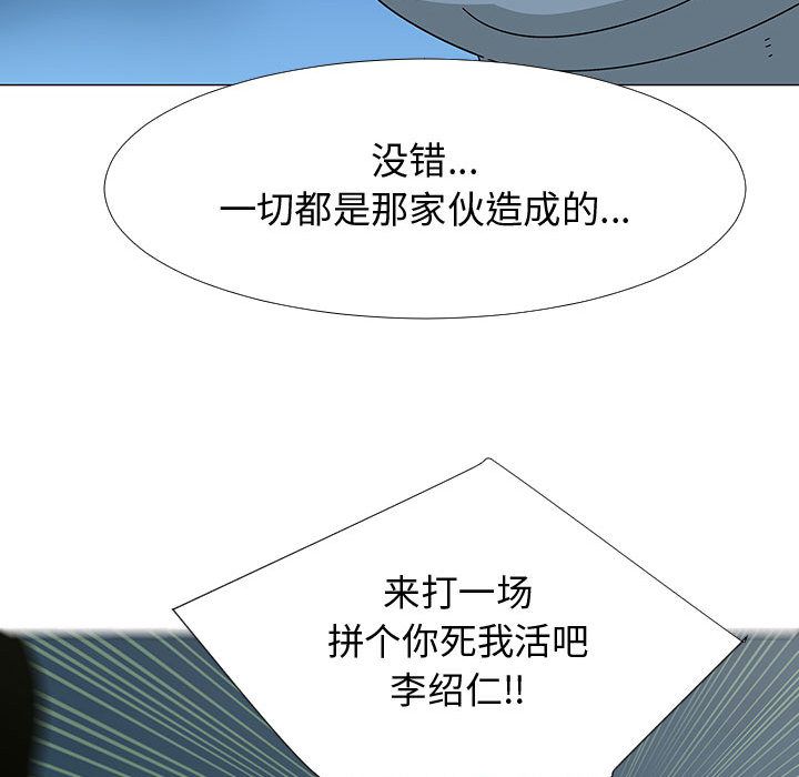 每天忍耐的男人[h漫]韩漫全集-每天忍耐的男人-第 75 章无删减无遮挡章节图片 