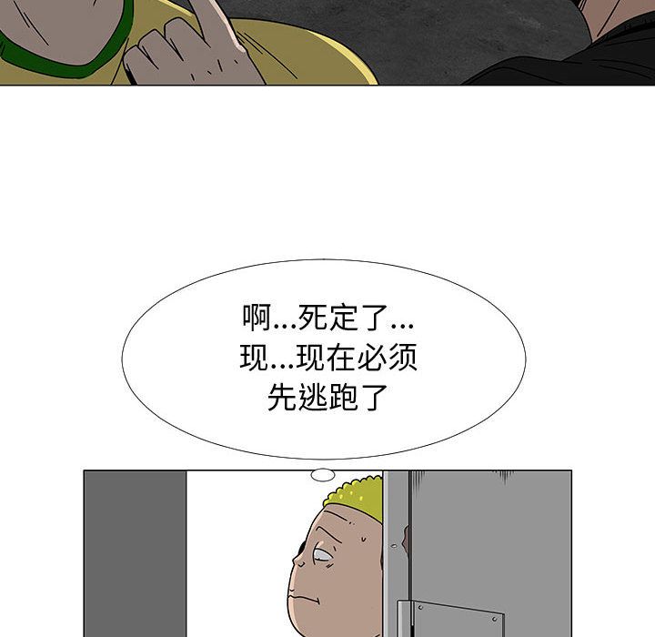 每天忍耐的男人[h漫]韩漫全集-每天忍耐的男人-第 75 章无删减无遮挡章节图片 