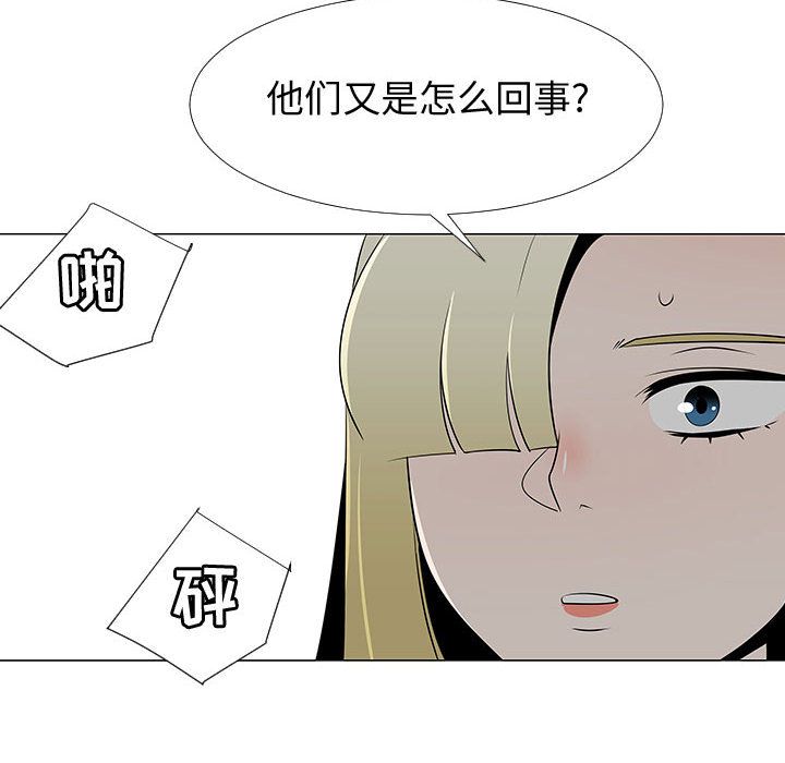 每天忍耐的男人[h漫]韩漫全集-每天忍耐的男人-第 75 章无删减无遮挡章节图片 
