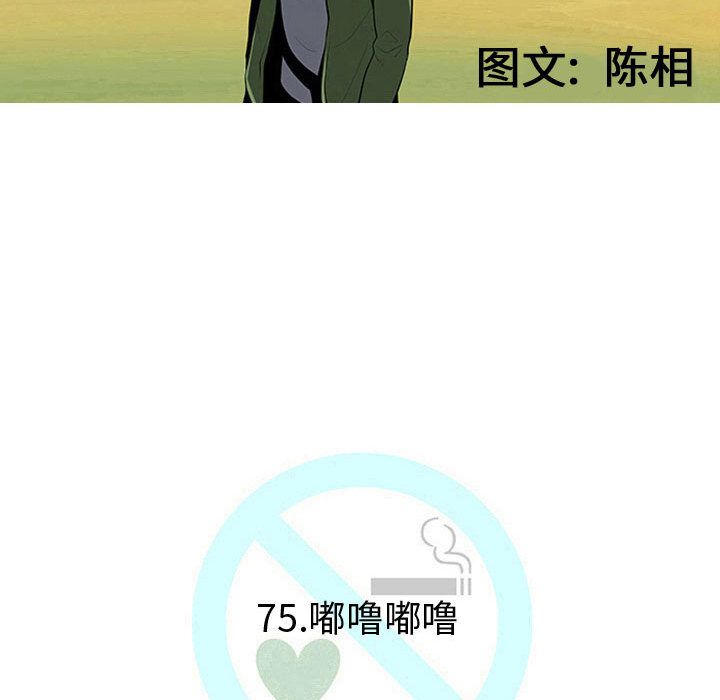 每天忍耐的男人[h漫]韩漫全集-每天忍耐的男人-第 75 章无删减无遮挡章节图片 