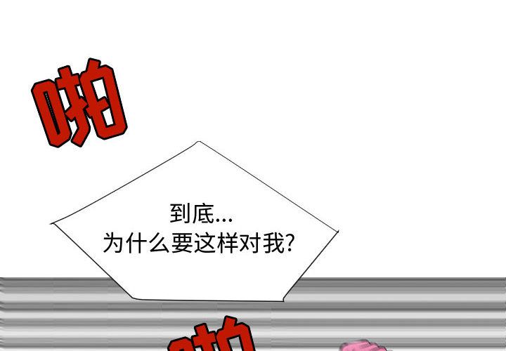 每天忍耐的男人[h漫]韩漫全集-每天忍耐的男人-第 75 章无删减无遮挡章节图片 