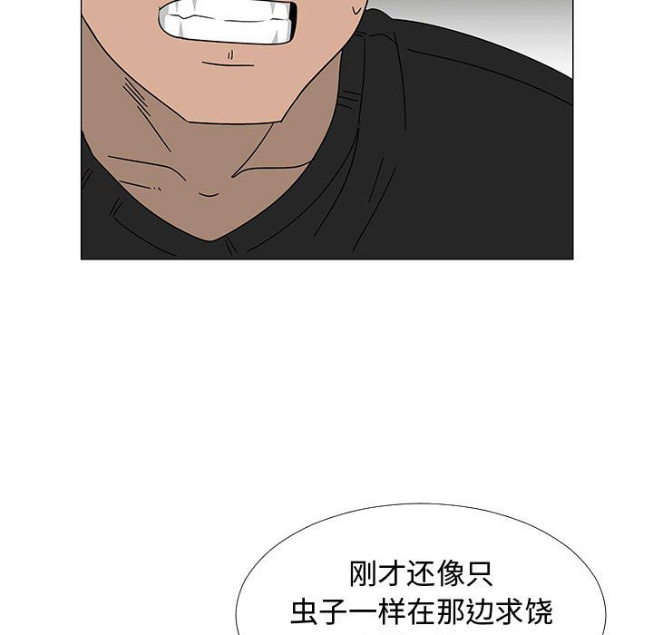 每天忍耐的男人[h漫]韩漫全集-每天忍耐的男人-第 75 章无删减无遮挡章节图片 