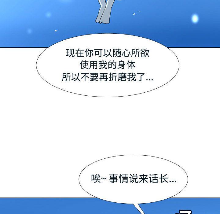 每天忍耐的男人[h漫]韩漫全集-每天忍耐的男人-第 76 章无删减无遮挡章节图片 