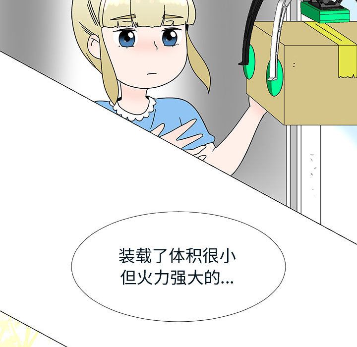 每天忍耐的男人[h漫]韩漫全集-每天忍耐的男人-第 76 章无删减无遮挡章节图片 