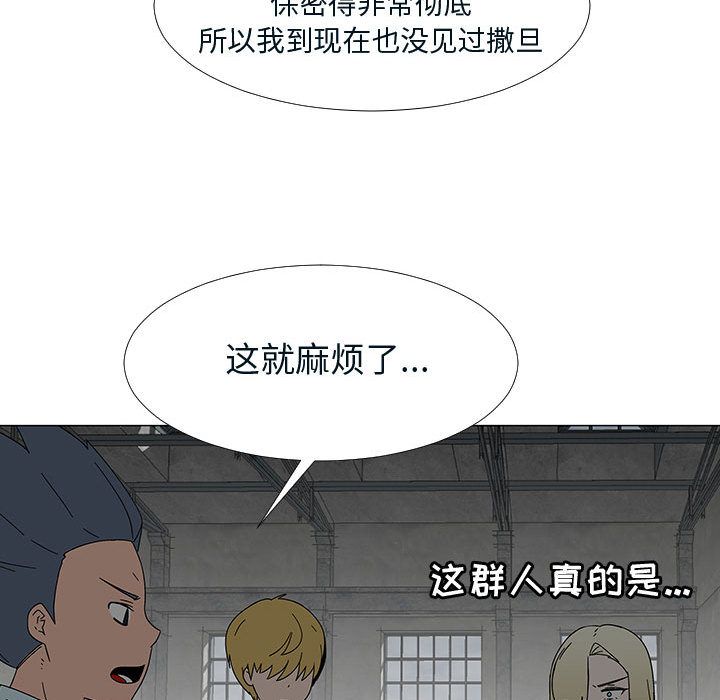 每天忍耐的男人[h漫]韩漫全集-每天忍耐的男人-第 76 章无删减无遮挡章节图片 