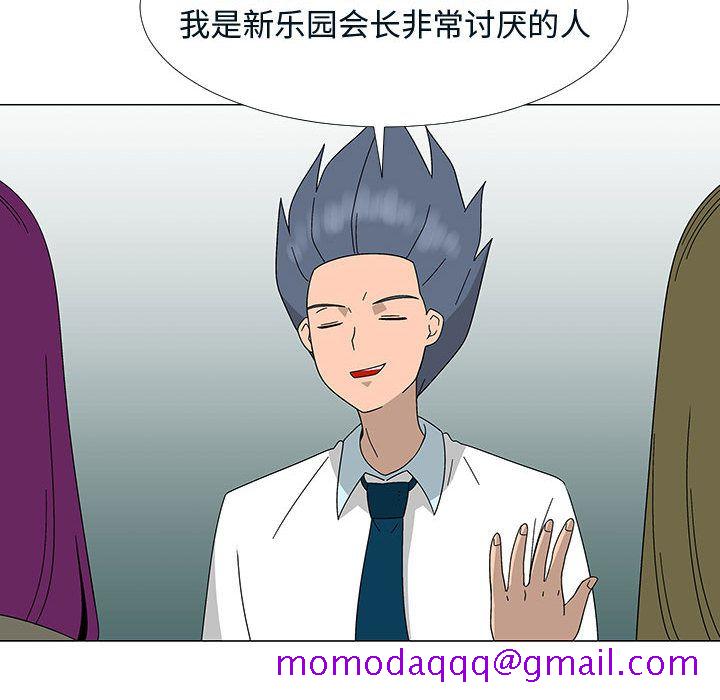 每天忍耐的男人[h漫]韩漫全集-每天忍耐的男人-第 76 章无删减无遮挡章节图片 
