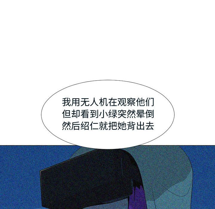 每天忍耐的男人[h漫]韩漫全集-每天忍耐的男人-第 76 章无删减无遮挡章节图片 