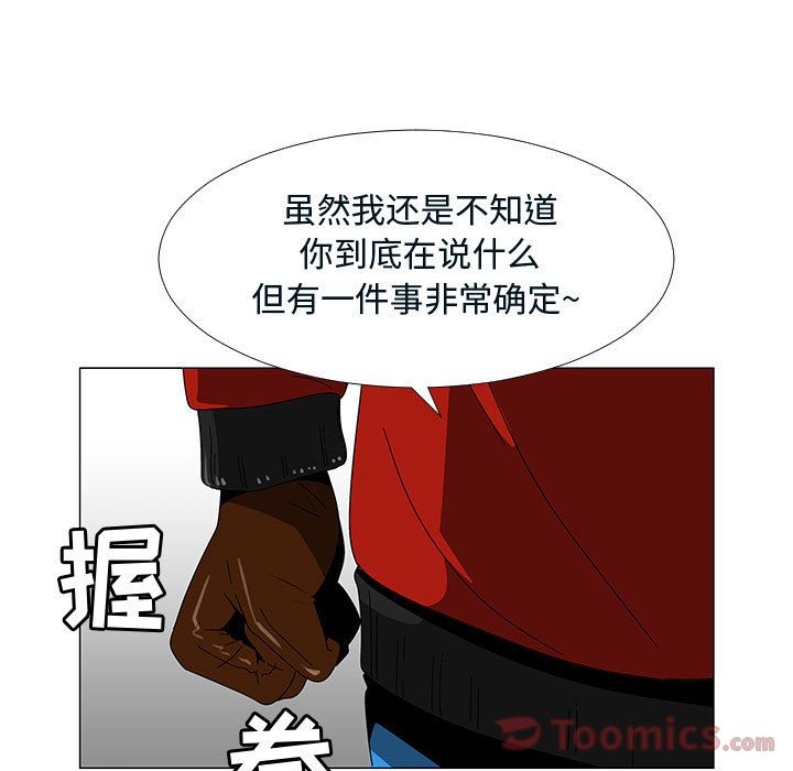 每天忍耐的男人[h漫]韩漫全集-每天忍耐的男人-第 76 章无删减无遮挡章节图片 