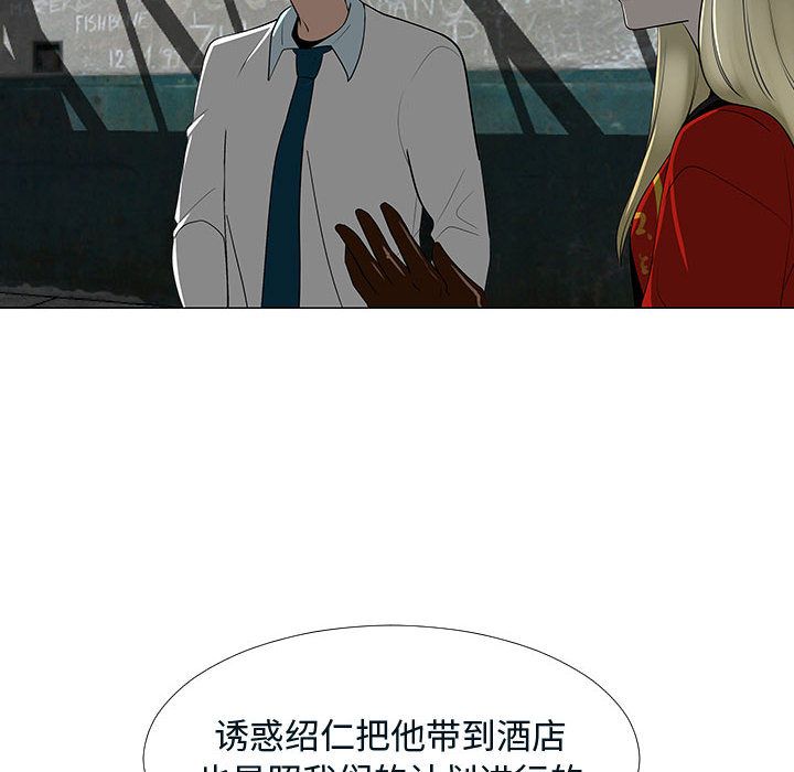 每天忍耐的男人[h漫]韩漫全集-每天忍耐的男人-第 76 章无删减无遮挡章节图片 