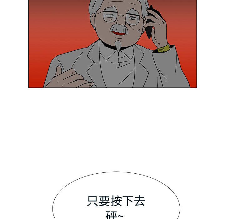 每天忍耐的男人[h漫]韩漫全集-每天忍耐的男人-第 76 章无删减无遮挡章节图片 