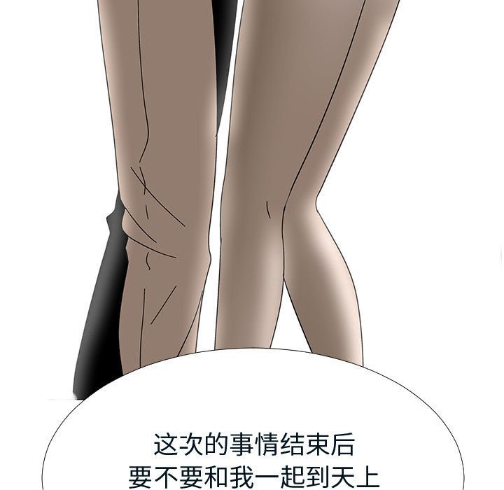 每天忍耐的男人[h漫]韩漫全集-每天忍耐的男人-第 76 章无删减无遮挡章节图片 