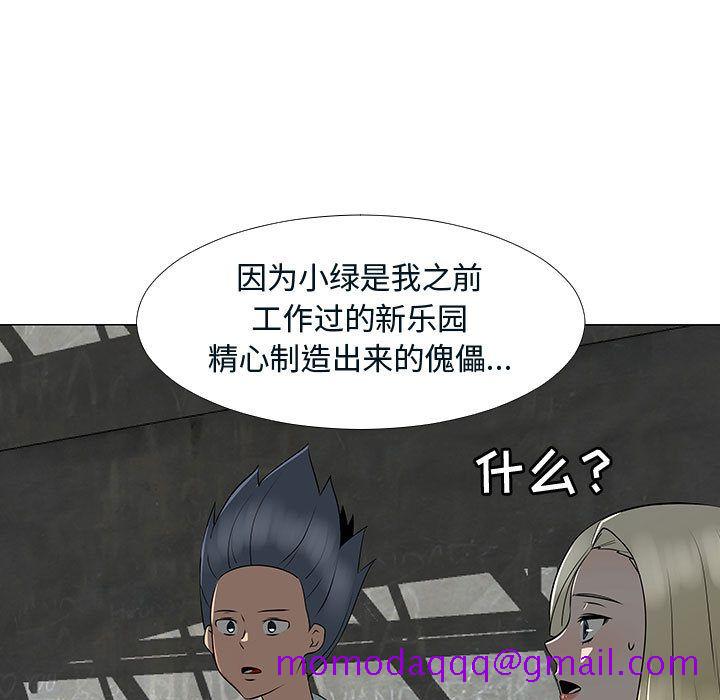 每天忍耐的男人[h漫]韩漫全集-每天忍耐的男人-第 76 章无删减无遮挡章节图片 