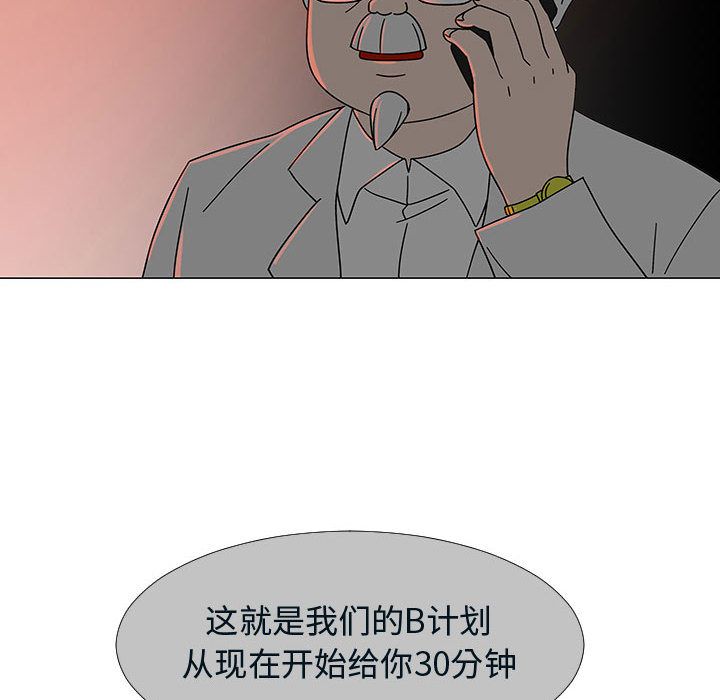 每天忍耐的男人[h漫]韩漫全集-每天忍耐的男人-第 76 章无删减无遮挡章节图片 