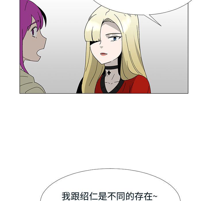 每天忍耐的男人[h漫]韩漫全集-每天忍耐的男人-第 76 章无删减无遮挡章节图片 
