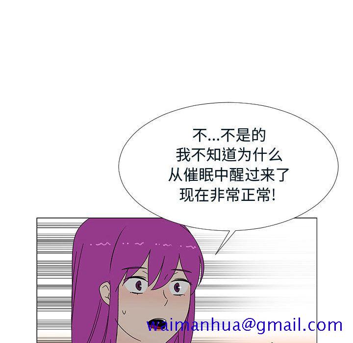 每天忍耐的男人[h漫]韩漫全集-每天忍耐的男人-第 76 章无删减无遮挡章节图片 