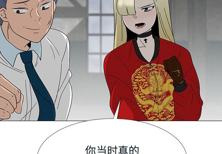 每天忍耐的男人[h漫]韩漫全集-每天忍耐的男人-第 76 章无删减无遮挡章节图片 
