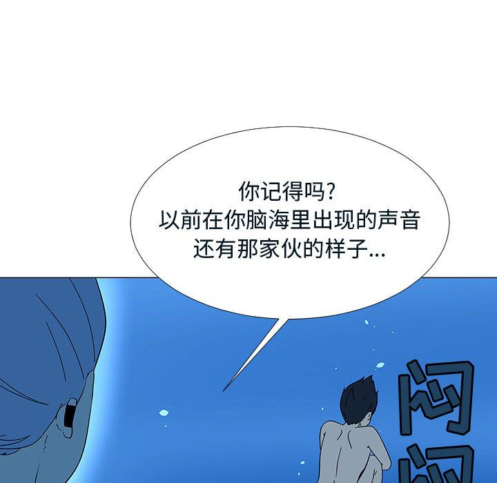每天忍耐的男人[h漫]韩漫全集-每天忍耐的男人-第 76 章无删减无遮挡章节图片 