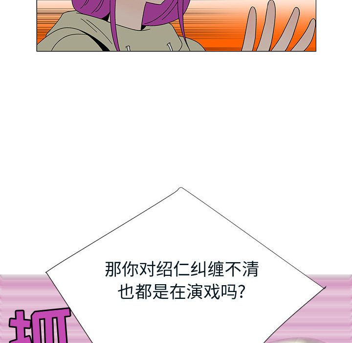 每天忍耐的男人[h漫]韩漫全集-每天忍耐的男人-第 76 章无删减无遮挡章节图片 