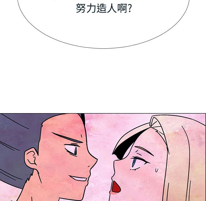 每天忍耐的男人[h漫]韩漫全集-每天忍耐的男人-第 76 章无删减无遮挡章节图片 