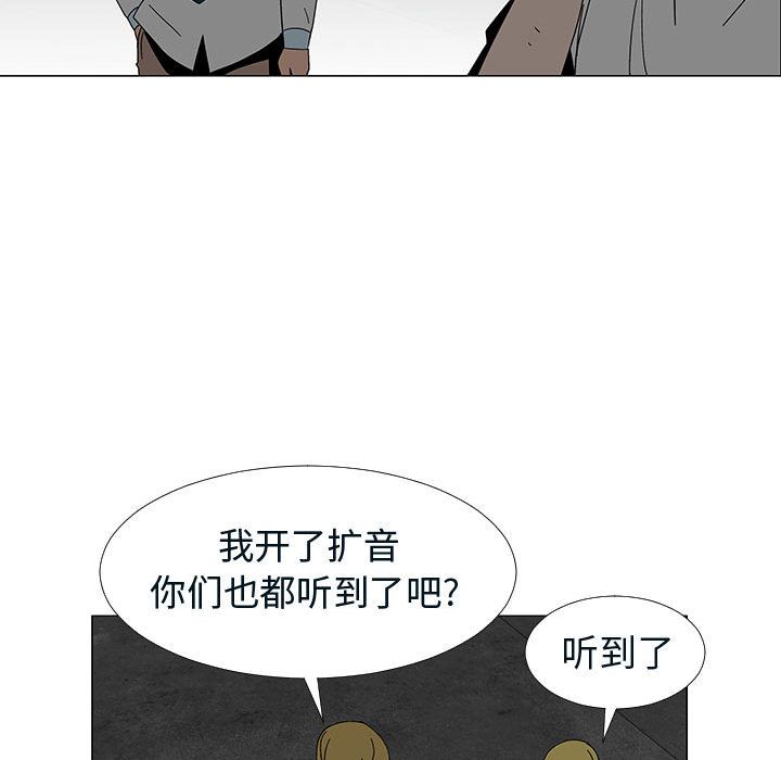 每天忍耐的男人[h漫]韩漫全集-每天忍耐的男人-第 76 章无删减无遮挡章节图片 