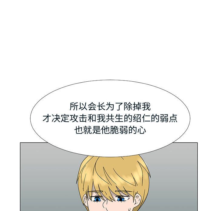 每天忍耐的男人[h漫]韩漫全集-每天忍耐的男人-第 76 章无删减无遮挡章节图片 