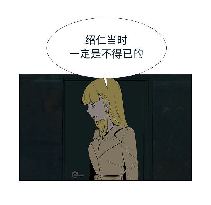 每天忍耐的男人[h漫]韩漫全集-每天忍耐的男人-第 76 章无删减无遮挡章节图片 