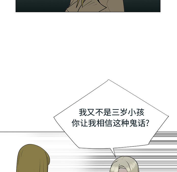 每天忍耐的男人[h漫]韩漫全集-每天忍耐的男人-第 76 章无删减无遮挡章节图片 