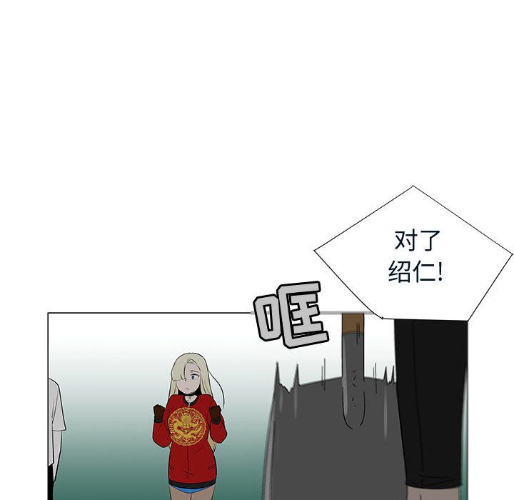 每天忍耐的男人[h漫]韩漫全集-每天忍耐的男人-第 76 章无删减无遮挡章节图片 