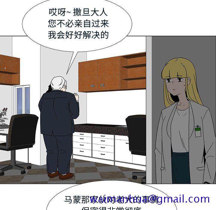 每天忍耐的男人[h漫]韩漫全集-每天忍耐的男人-第 76 章无删减无遮挡章节图片 