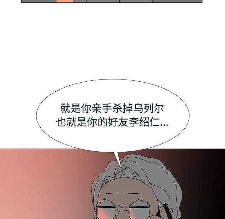 每天忍耐的男人[h漫]韩漫全集-每天忍耐的男人-第 76 章无删减无遮挡章节图片 