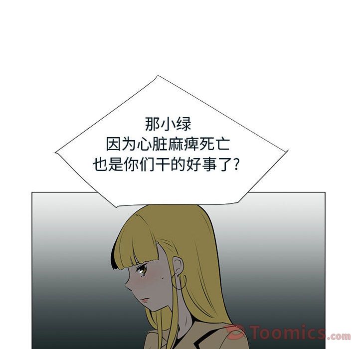每天忍耐的男人[h漫]韩漫全集-每天忍耐的男人-第 76 章无删减无遮挡章节图片 