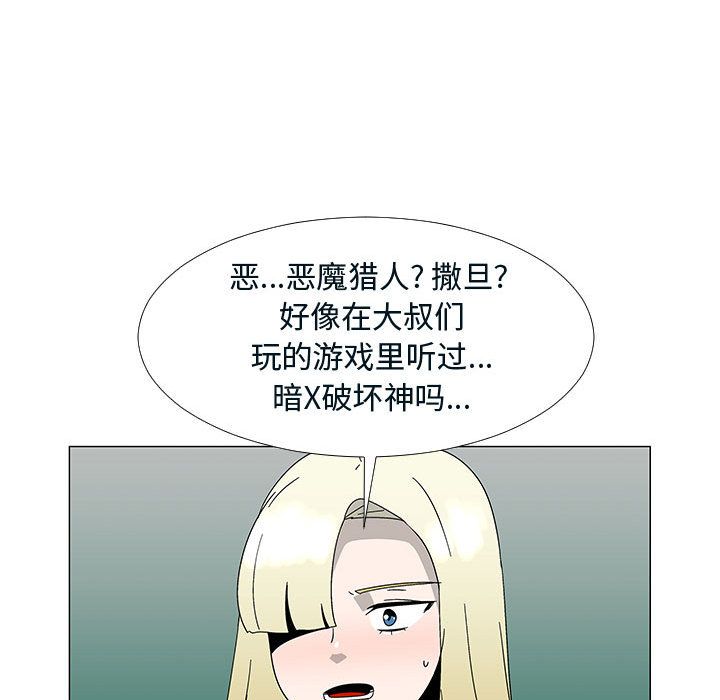 每天忍耐的男人[h漫]韩漫全集-每天忍耐的男人-第 76 章无删减无遮挡章节图片 
