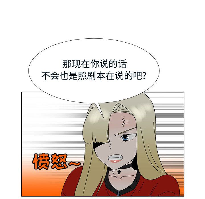 每天忍耐的男人[h漫]韩漫全集-每天忍耐的男人-第 76 章无删减无遮挡章节图片 
