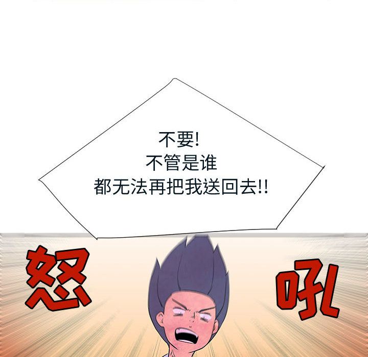 每天忍耐的男人[h漫]韩漫全集-每天忍耐的男人-第 76 章无删减无遮挡章节图片 