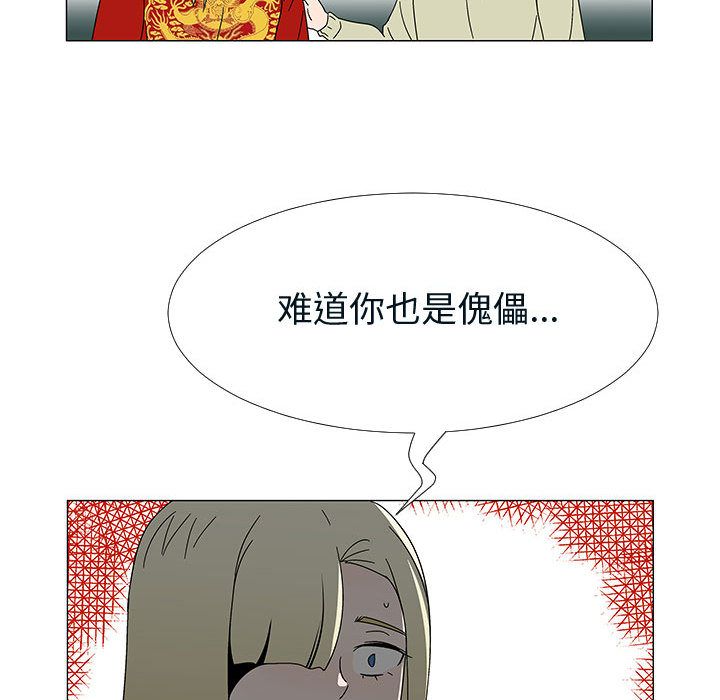 每天忍耐的男人[h漫]韩漫全集-每天忍耐的男人-第 76 章无删减无遮挡章节图片 