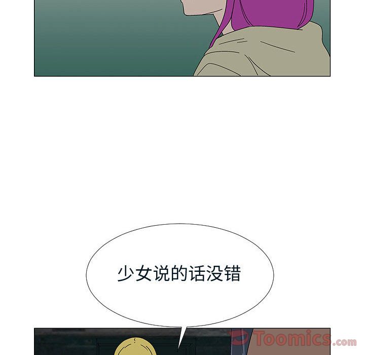 每天忍耐的男人[h漫]韩漫全集-每天忍耐的男人-第 76 章无删减无遮挡章节图片 