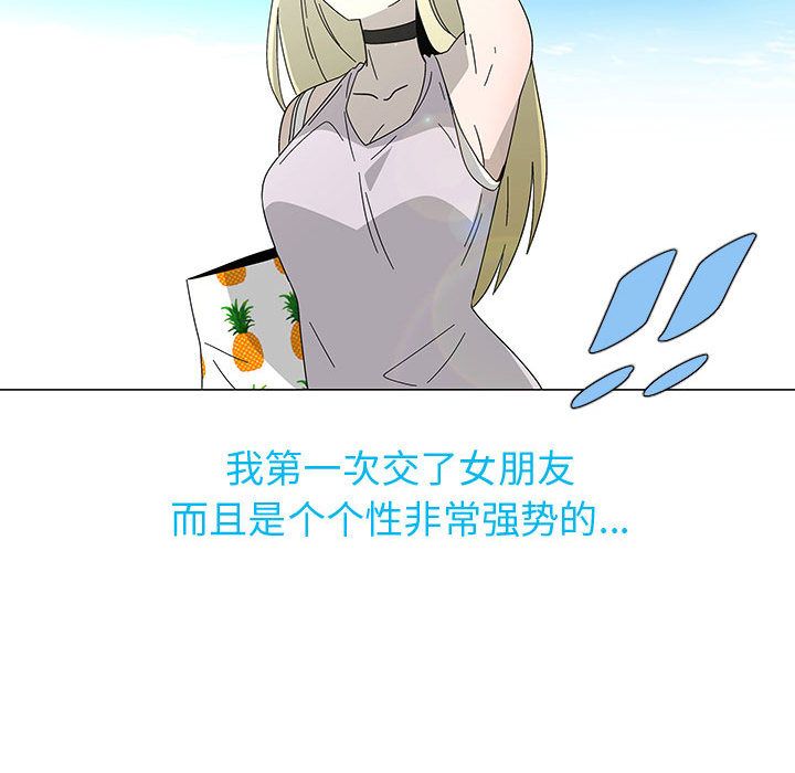 每天忍耐的男人[h漫]韩漫全集-每天忍耐的男人-第 77 章无删减无遮挡章节图片 