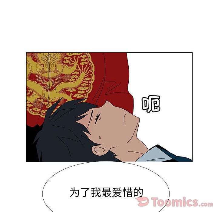 每天忍耐的男人[h漫]韩漫全集-每天忍耐的男人-第 77 章无删减无遮挡章节图片 