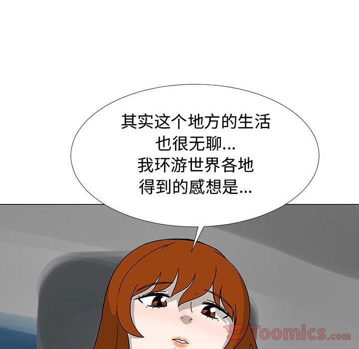 每天忍耐的男人[h漫]韩漫全集-每天忍耐的男人-第 77 章无删减无遮挡章节图片 