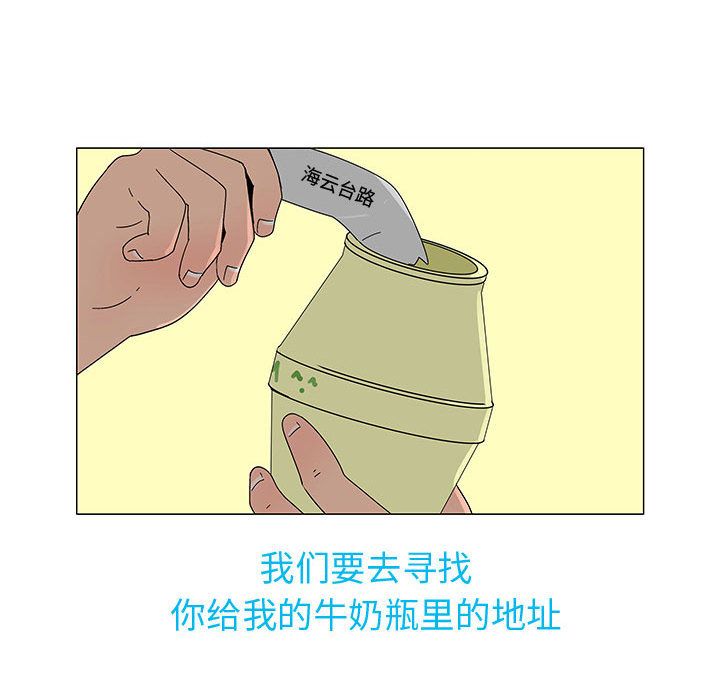 每天忍耐的男人[h漫]韩漫全集-每天忍耐的男人-第 77 章无删减无遮挡章节图片 