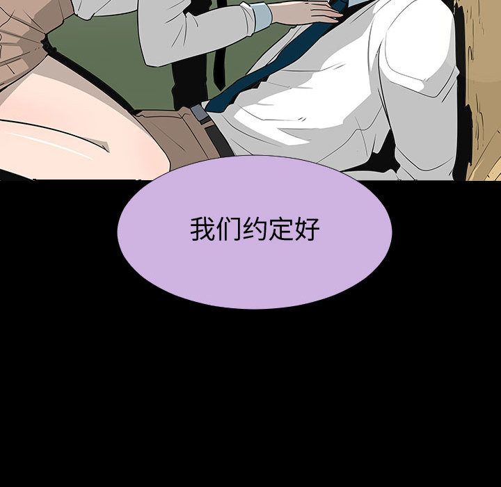 每天忍耐的男人[h漫]韩漫全集-每天忍耐的男人-第 77 章无删减无遮挡章节图片 