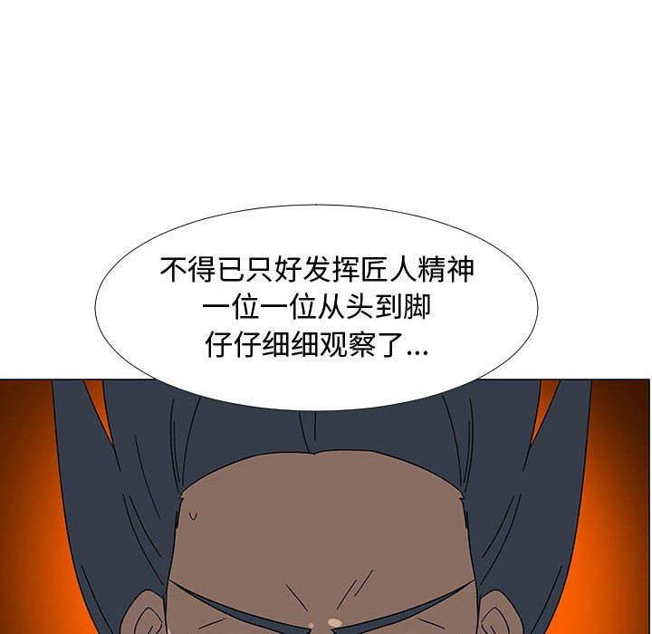 每天忍耐的男人[h漫]韩漫全集-每天忍耐的男人-第 77 章无删减无遮挡章节图片 